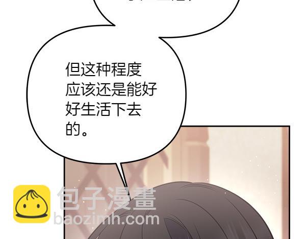 第4话 大胆的小孩136