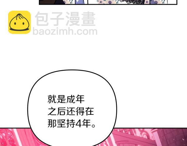 第4话 大胆的小孩138
