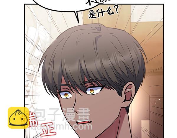 第4话 大胆的小孩162