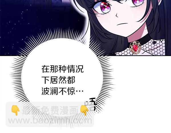 第4话 大胆的小孩17