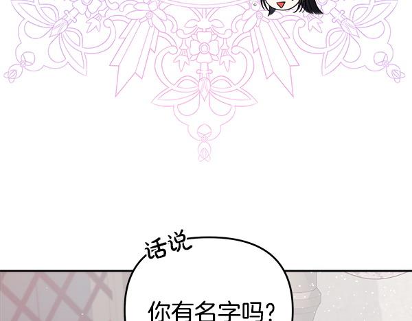 第4话 大胆的小孩193