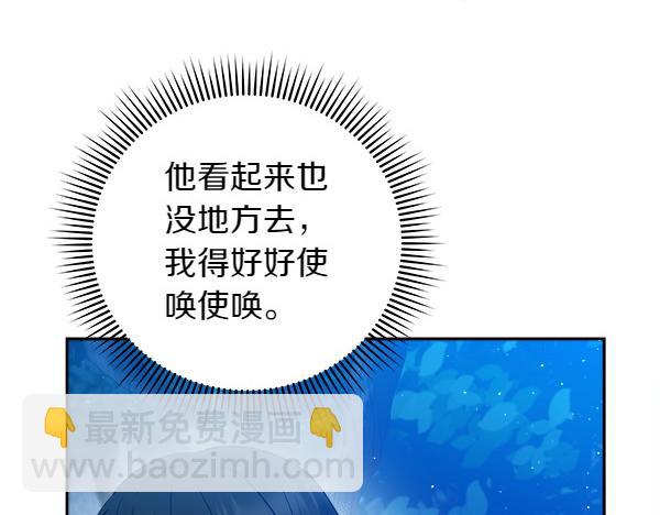 第4话 大胆的小孩29