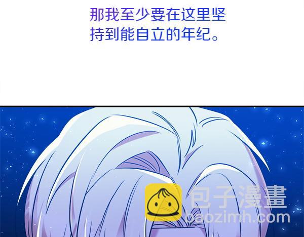 第4话 大胆的小孩43
