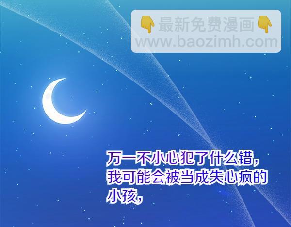 第4话 大胆的小孩52