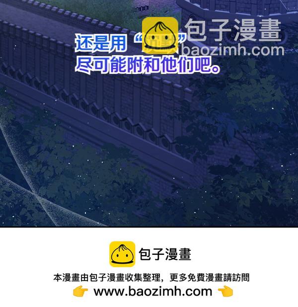 第4话 大胆的小孩54