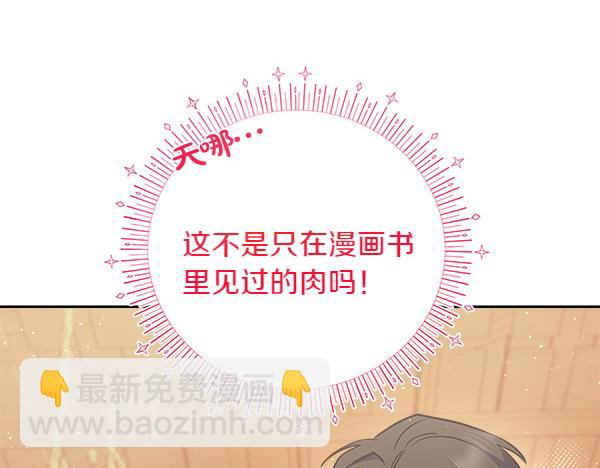 第4话 大胆的小孩61