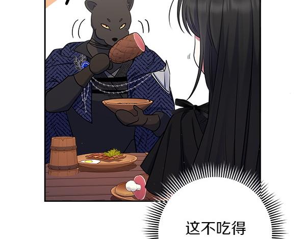 第4话 大胆的小孩80