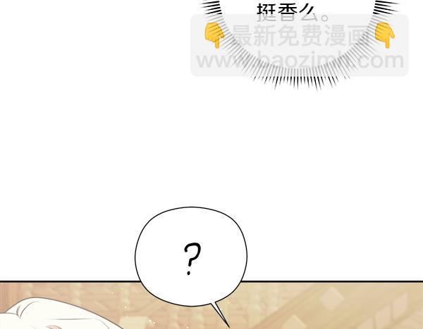 第4话 大胆的小孩81