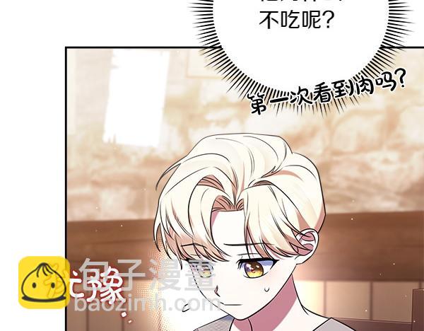 第4话 大胆的小孩84