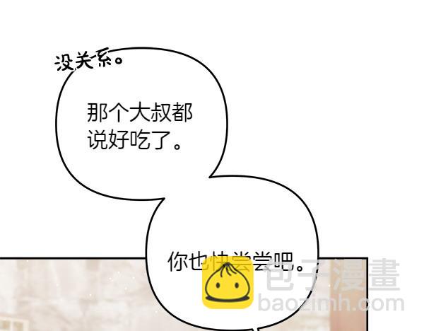 第4话 大胆的小孩87