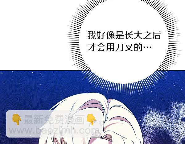 第4话 大胆的小孩90