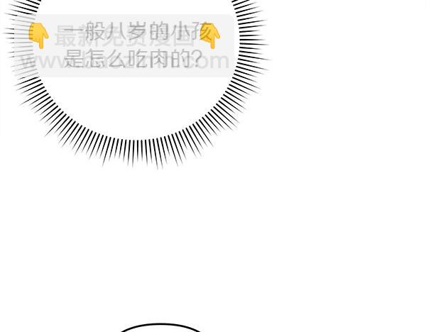 第4话 大胆的小孩92