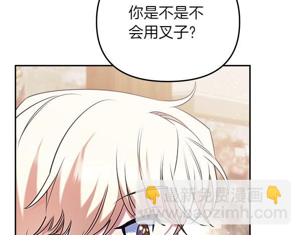 第4话 大胆的小孩95