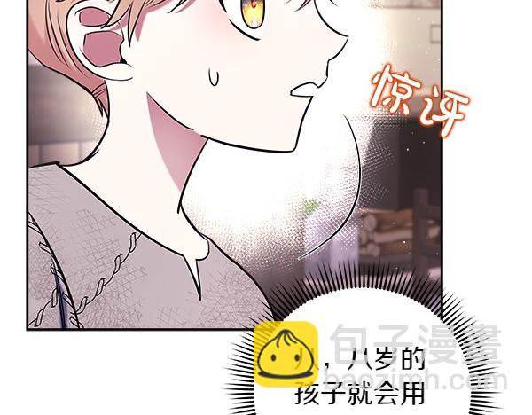 第4话 大胆的小孩96
