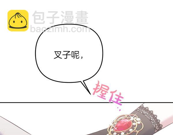 第4话 大胆的小孩98
