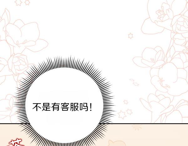 第5话 你是男主？102
