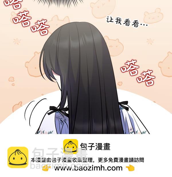 第5话 你是男主？107