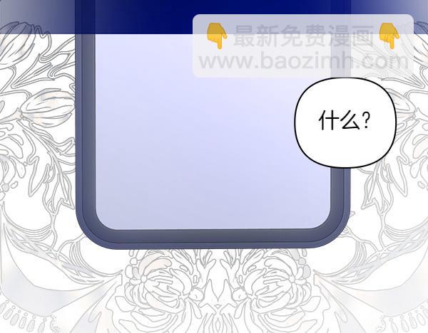 第5话 你是男主？111