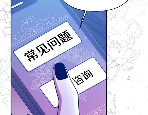 第5话 你是男主？113