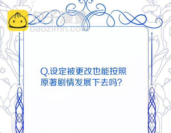 第5话 你是男主？115