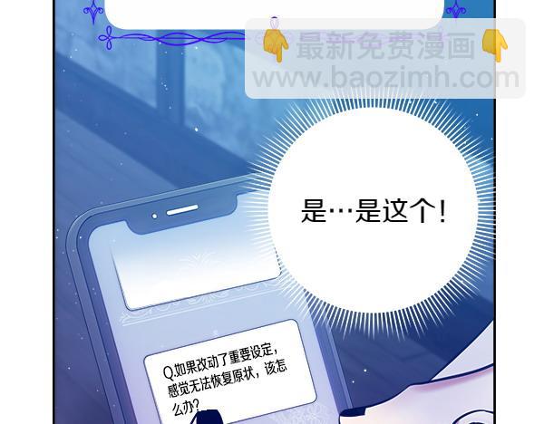 第5话 你是男主？124