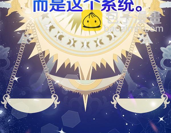 第5话 你是男主？139