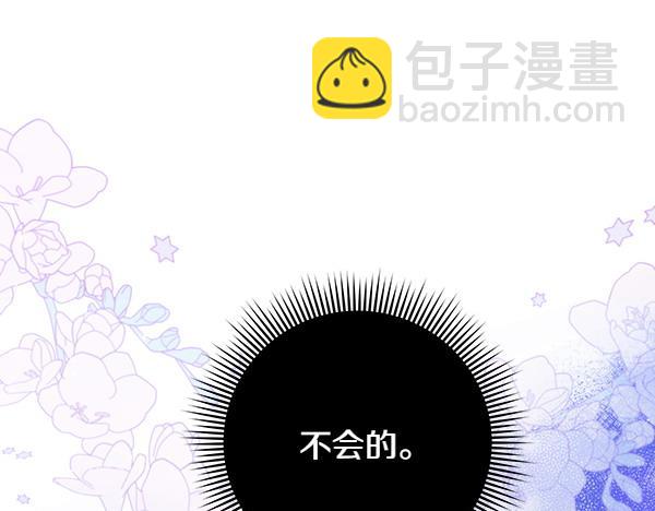 第5话 你是男主？15