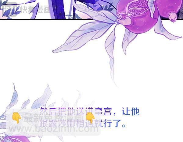 第5话 你是男主？190
