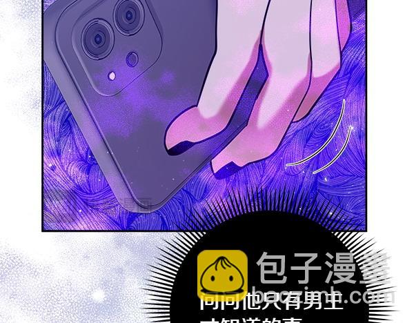 第5话 你是男主？21