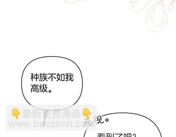 第5话 你是男主？220
