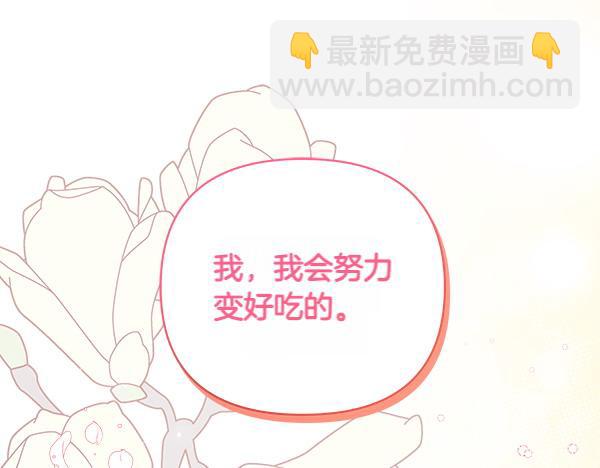第5话 你是男主？238