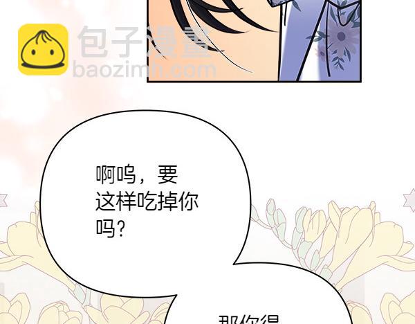 第5话 你是男主？252