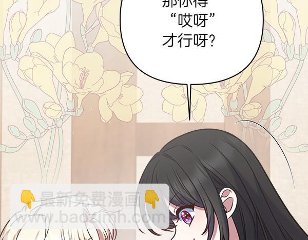 第5话 你是男主？253