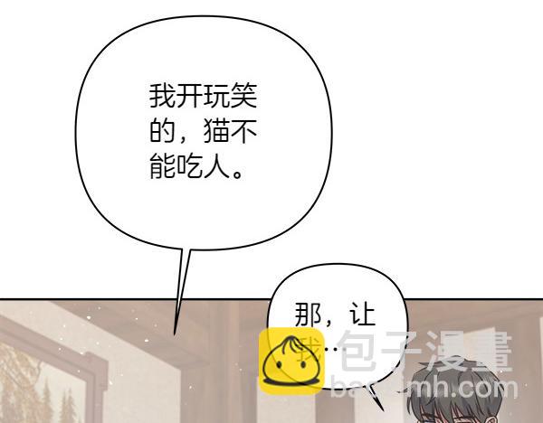 第5话 你是男主？256