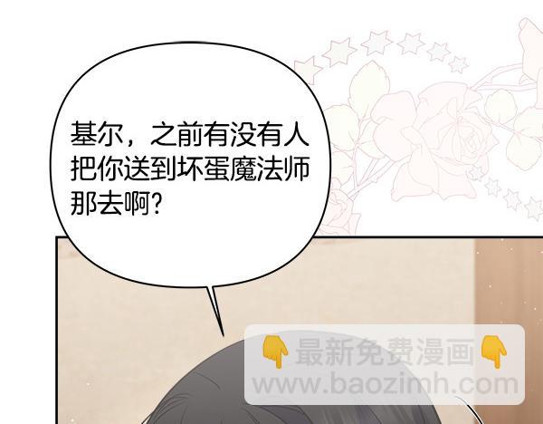 第5话 你是男主？26