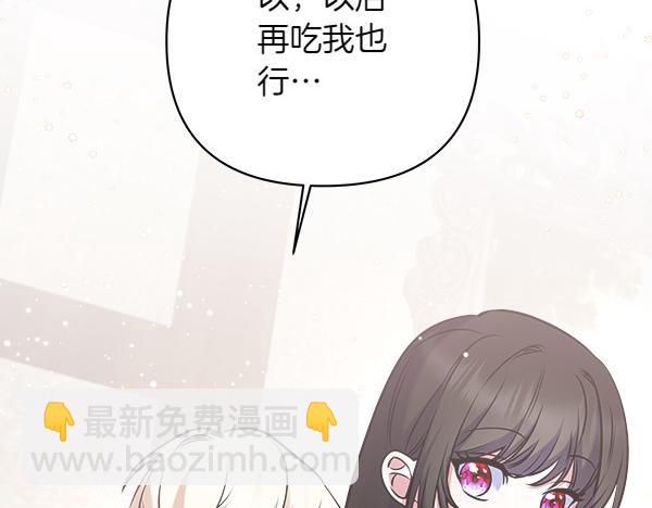第5话 你是男主？266