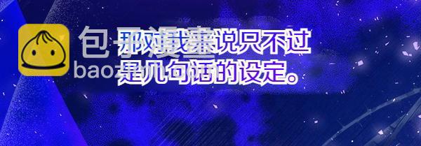 第5话 你是男主？276
