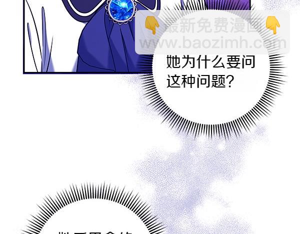第5话 你是男主？31