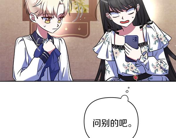 第5话 你是男主？35