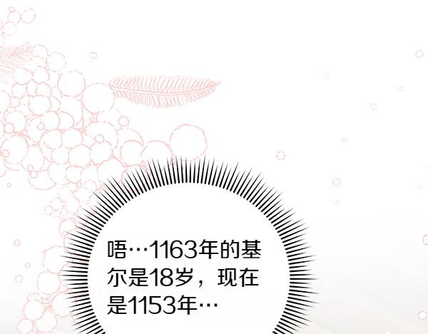 第5话 你是男主？4
