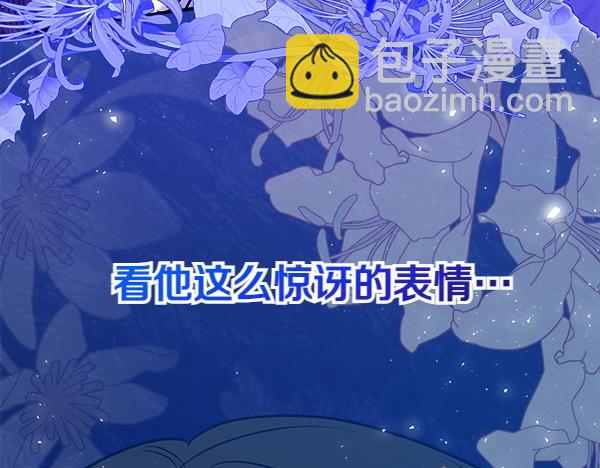 第5话 你是男主？46