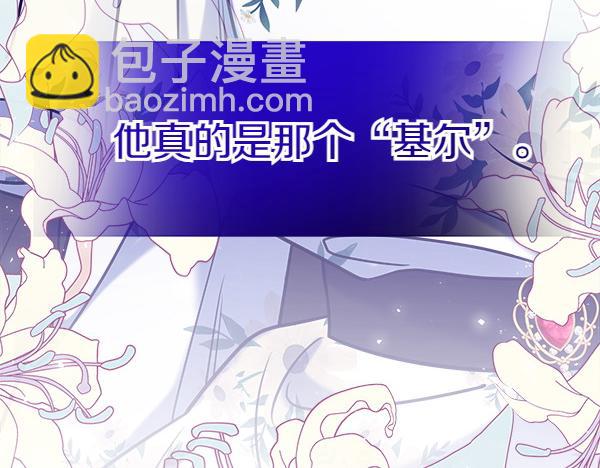 第5话 你是男主？54