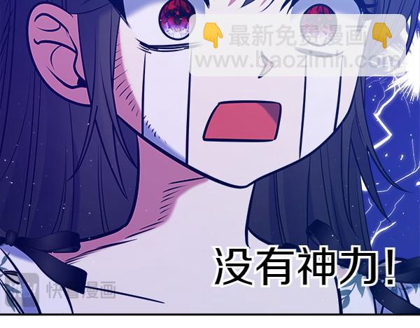 第5话 你是男主？80