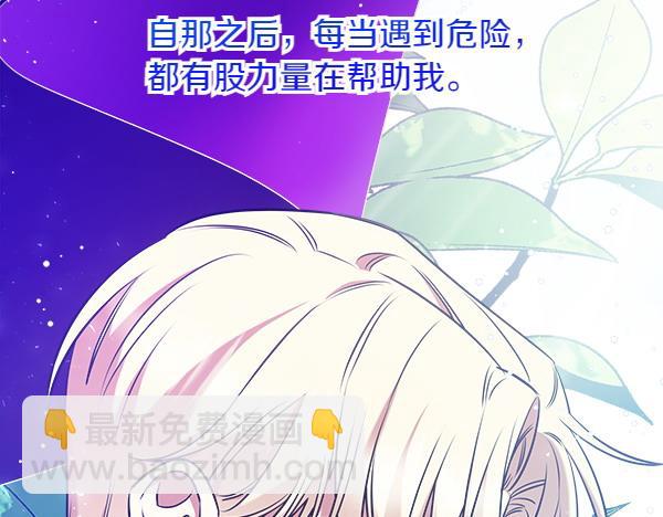 第5话 你是男主？87