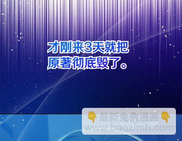 第5话 你是男主？95