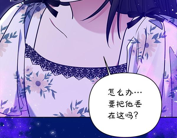 第5话 你是男主？97