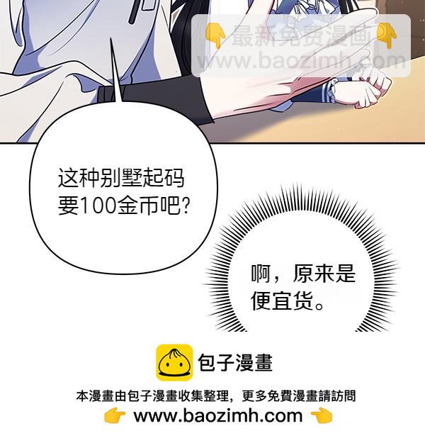 第6话 开始养成107