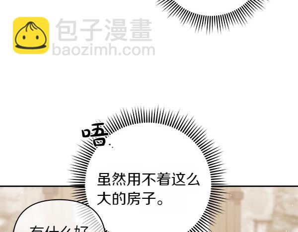 第6话 开始养成108