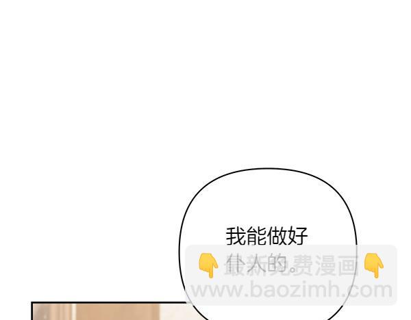 第6话 开始养成15