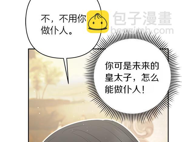 第6话 开始养成18